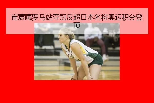 cui-chen-xi-luo-ma-zhan-duo-guan-fan-chao-ri-ben-ming-jiang-ao-yun-ji-fen-deng-ding-2-561.jpg